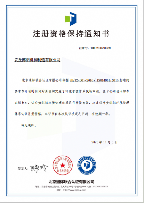 企業(yè)微信截圖_17623236764997