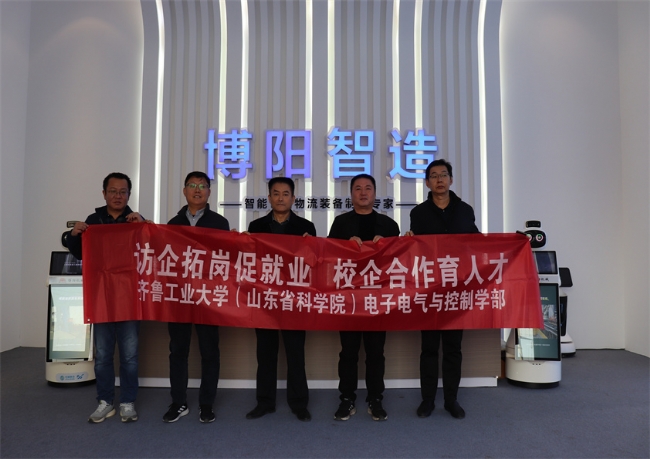 齊魯工業(yè)大學（山東省科學院）控制學部領導一行蒞臨博陽機械調(diào)研